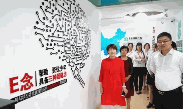 E念潛能開發(fā)中心