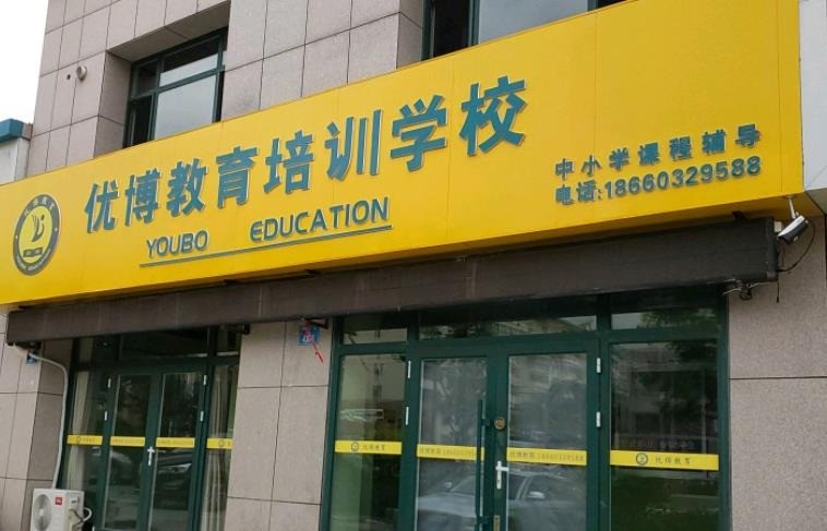 優(yōu)博母嬰生活館