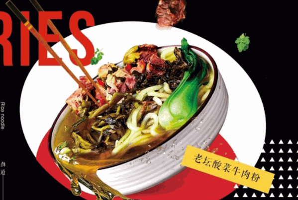 李等等手工米粉