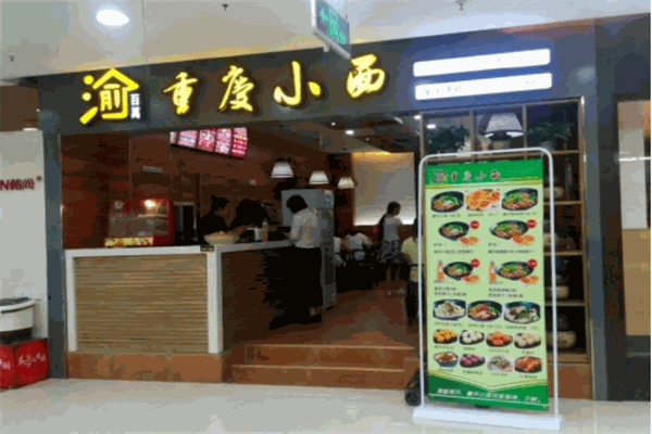 渝百萬(wàn)重慶小面