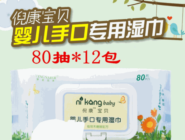 倪康寶貝嬰兒用品