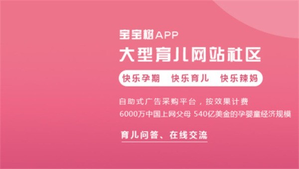 寶寶樹早教網(wǎng)站