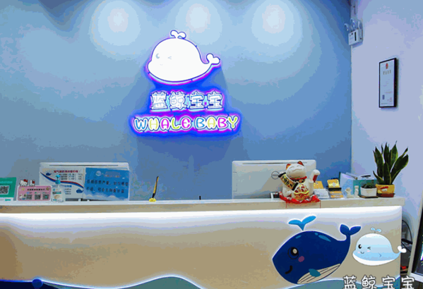 藍鯨寶寶親子游泳俱樂部