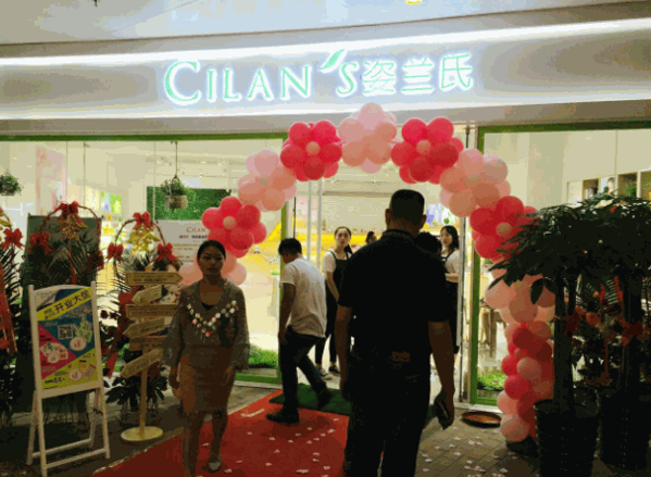 姿蘭氏護(hù)膚品