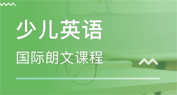 環(huán)球朗文少兒英語(yǔ)