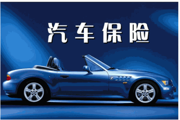 保聯(lián)優(yōu)品車險超市