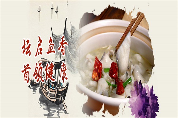 魚首領(lǐng)我家酸菜魚