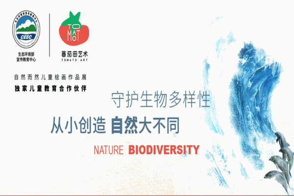 蕃茄田藝術(shù)早教