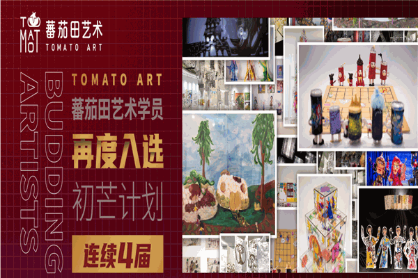 蕃茄田藝術(shù)早教