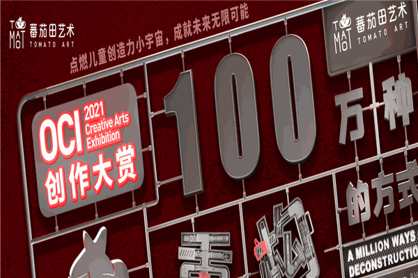 蕃茄田藝術(shù)早教