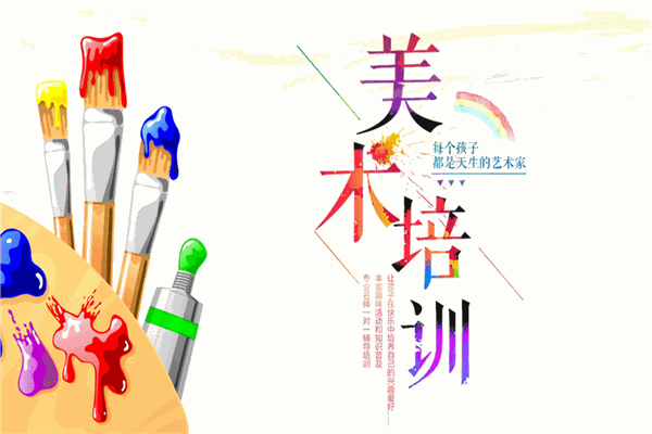 映畫美術(shù)培訓(xùn)