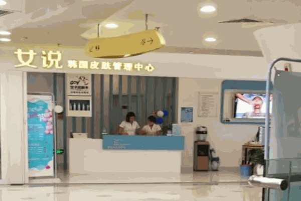 女說韓皮膚管理