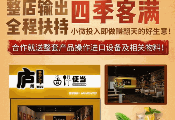 廬州81號(hào)鹵汁便當(dāng)