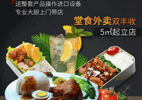 廬州81號(hào)鹵汁便當(dāng)