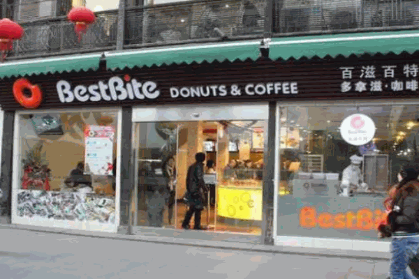 百滋百特甜甜圈