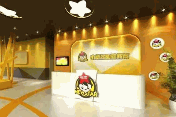 小新星英語(yǔ)培訓(xùn)