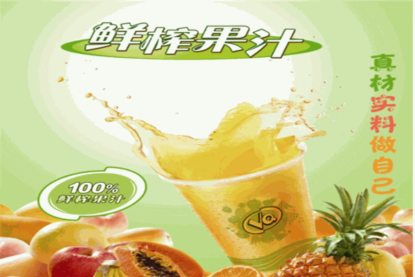 心花漾鮮榨果汁