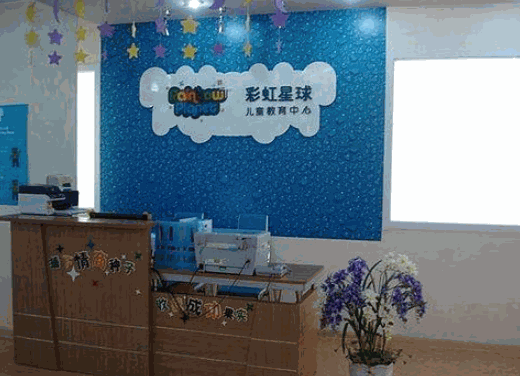 彩虹星球幼兒教育