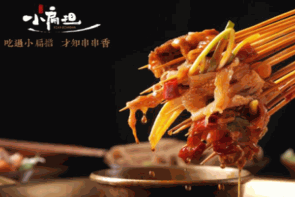 小扁擔(dān)串串香