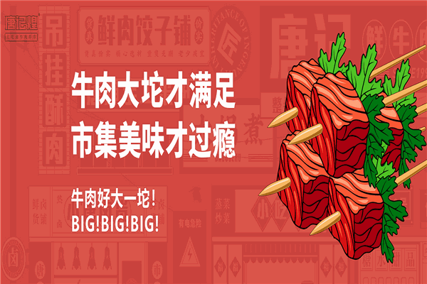 唐記煌火鍋串串