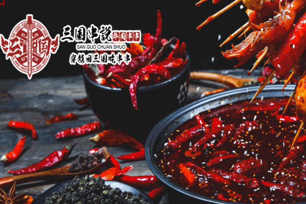 三國串說串串香