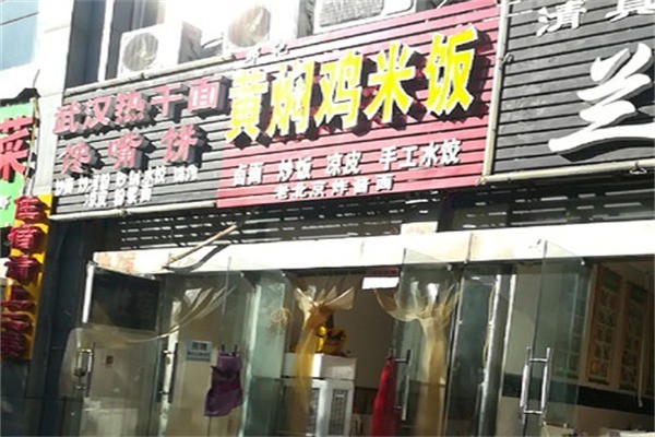 邱記黃燜雞米飯