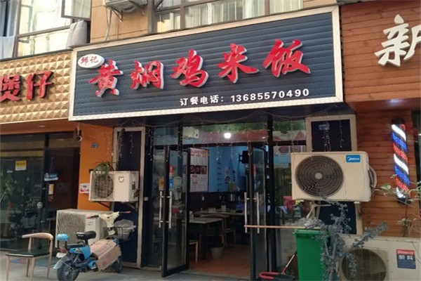 邱記黃燜雞米飯