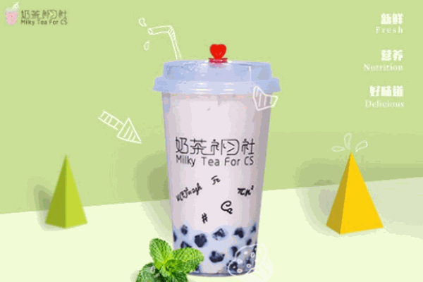 奶茶補(bǔ)習(xí)社
