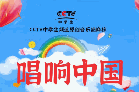 CCTV中學(xué)生英語(yǔ)