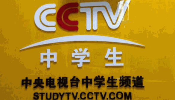 CCTV中學(xué)生英語(yǔ)