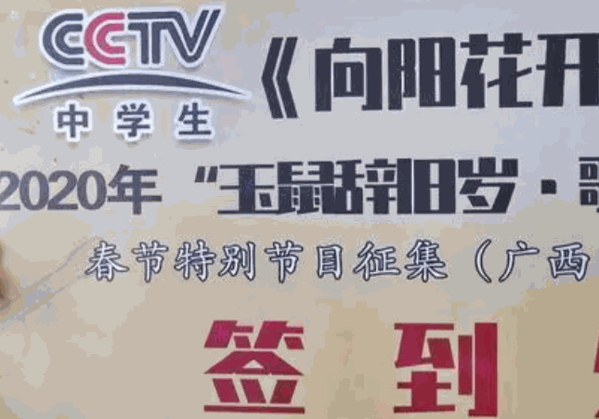 CCTV中學(xué)生英語(yǔ)