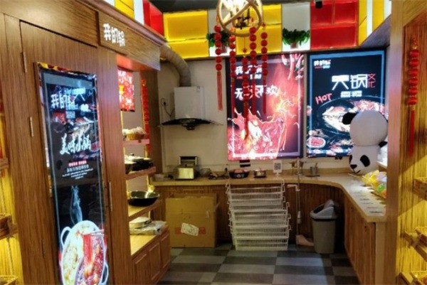 我的鍋火鍋食材燒烤超市