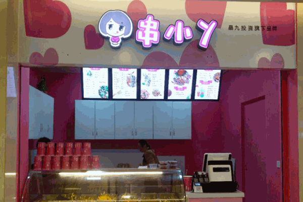 串小丫抱走串串