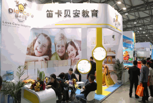 笛卡貝安國際兒童成長中心