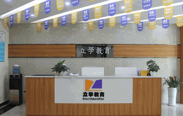 立學(xué)教育