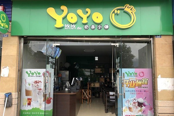 YOYO奶茶坊