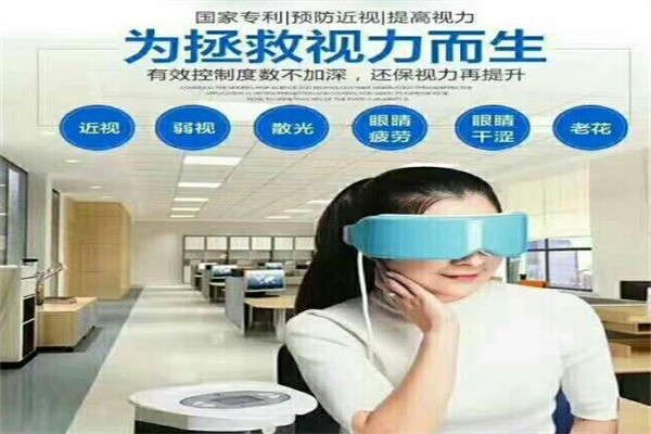 眼康近視治療