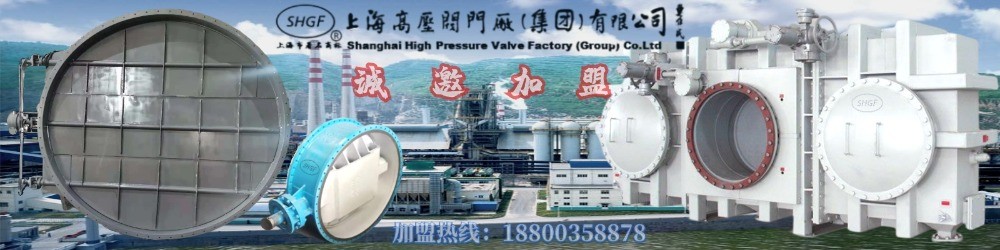 高壓閥門(mén)