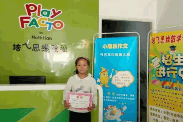 培飛思維數(shù)學(xué)