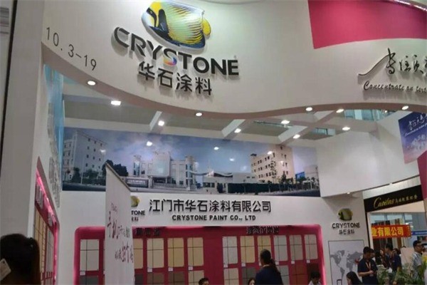 華石涂料