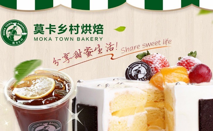 莫卡鄉(xiāng)村