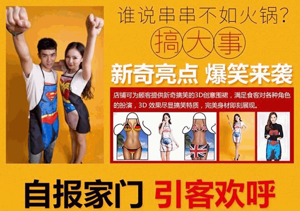 盅中簽小郡肝串串香