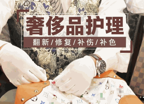 新發(fā)皮具護(hù)理