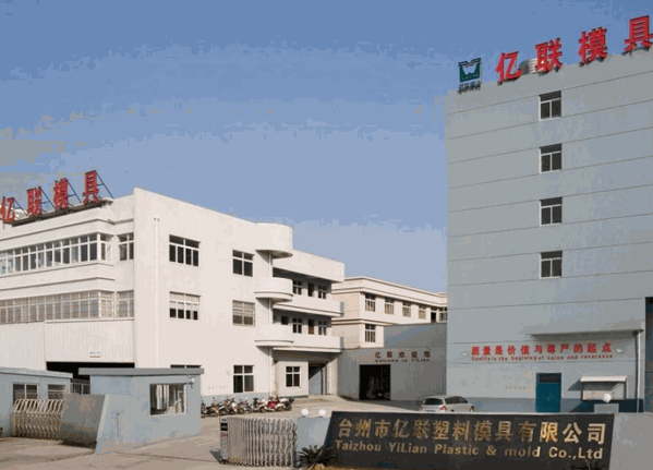 億聯(lián)模具