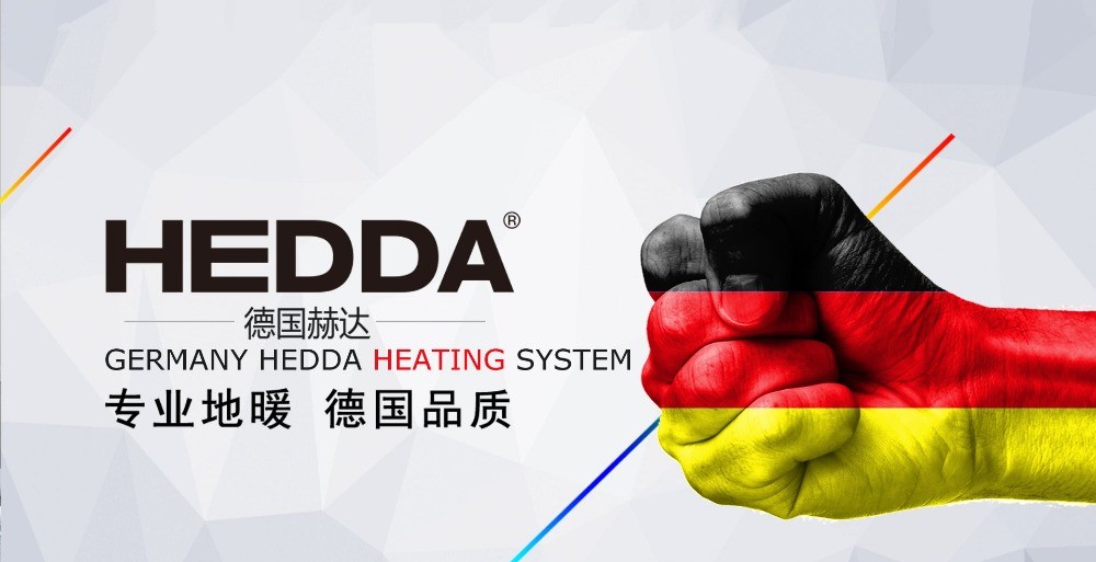 赫達(dá)電地暖