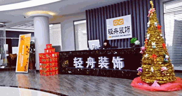 輕舟世紀(jì)建筑裝飾