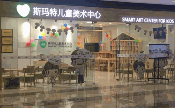 斯瑪特兒童美術(shù)
