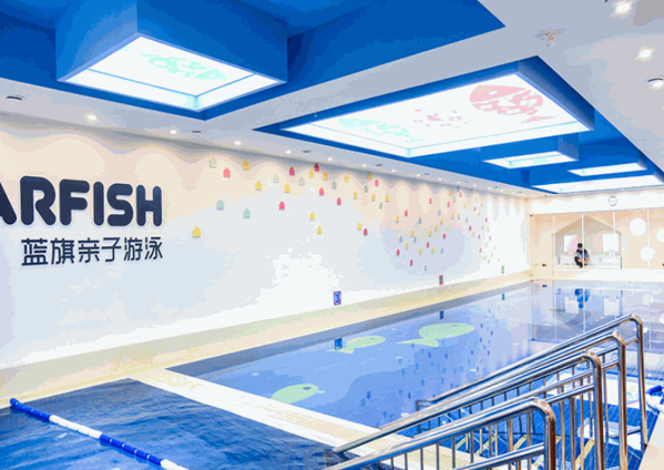 藍(lán)旗嬰幼親子游泳館