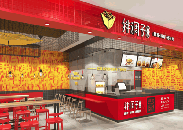 拌調(diào)子熱干面