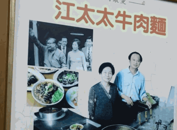 江太太牛肉面